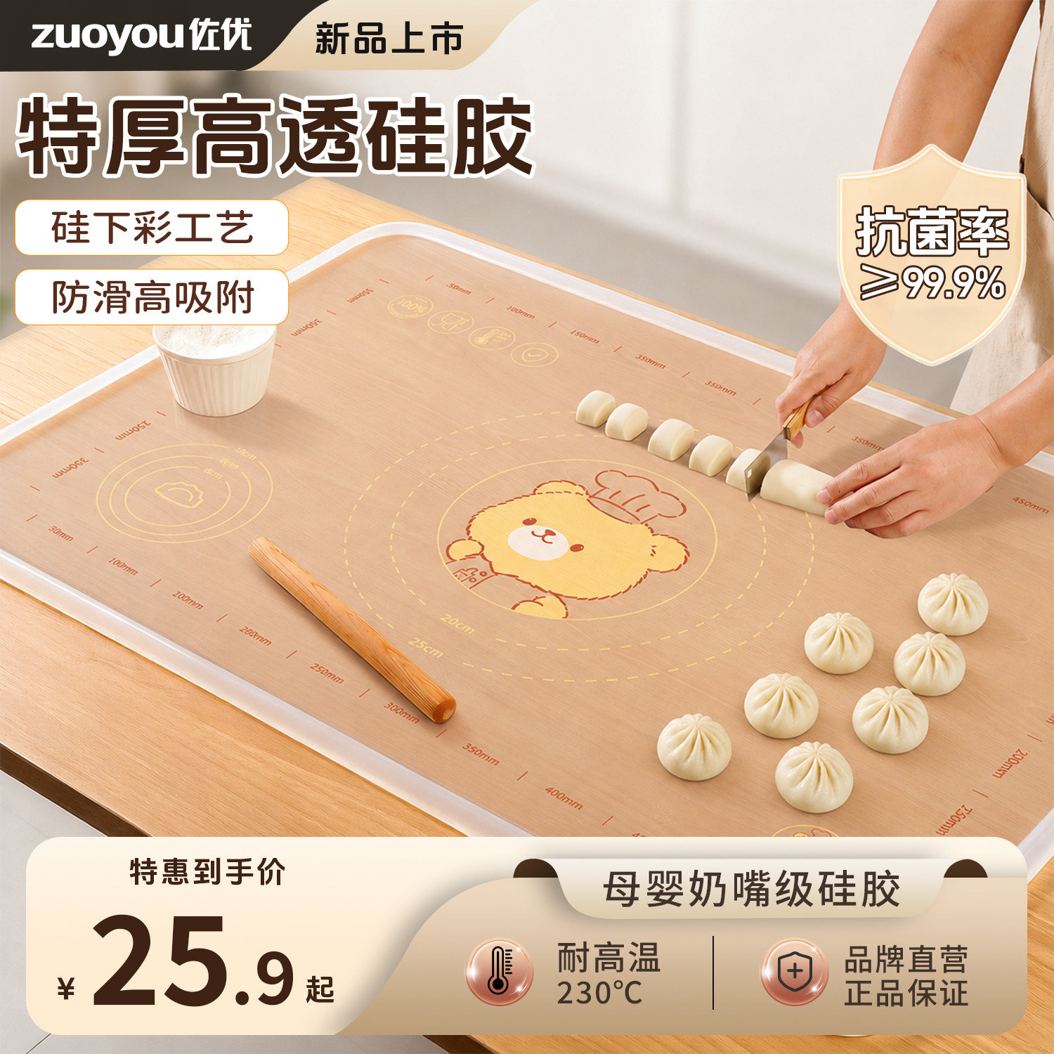 佐优硅胶揉面垫食品级防滑加厚加大号和面案板垫子厨房烘焙易收纳图片