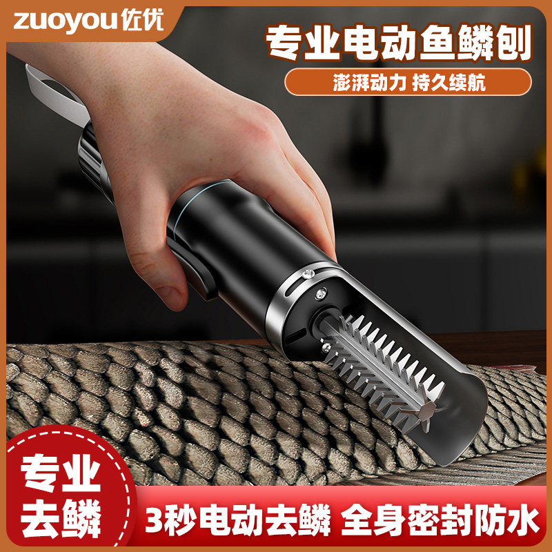 佐优电动刮鱼鳞神器商用鱼鳞刨刮鳞器杀鱼机全自动打鳞去鱼鳞神器