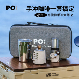 免滤纸咖啡杯磨豆机情人节礼物办公家用 丹麦Poselect手冲咖啡套装