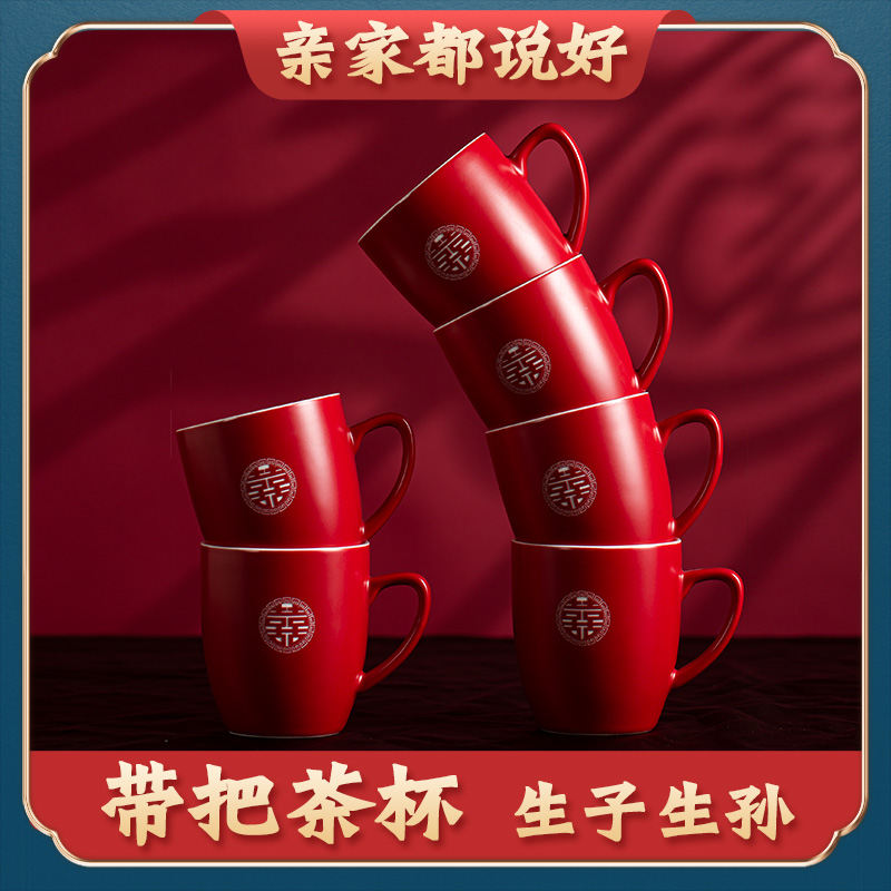 新婚红色陶瓷喜庆风茶杯