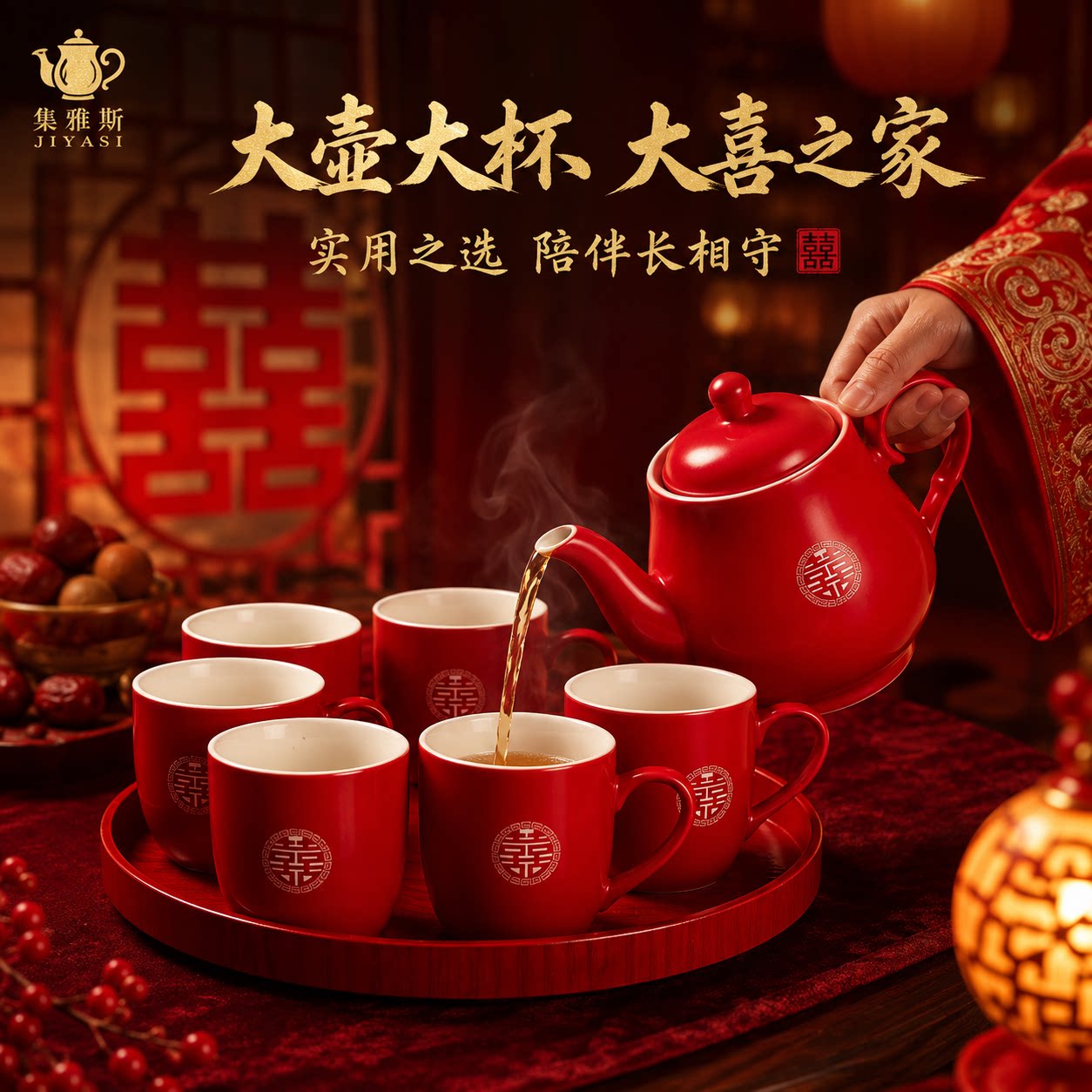 丈母娘都说好的新婚红色茶具套装图片