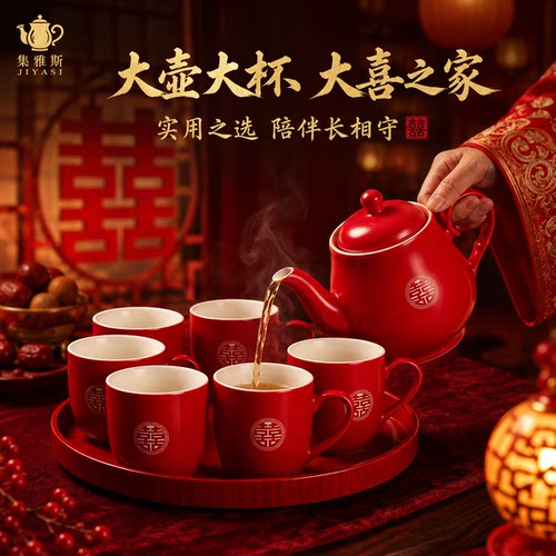 丈母娘都说好的新婚红色茶具套装