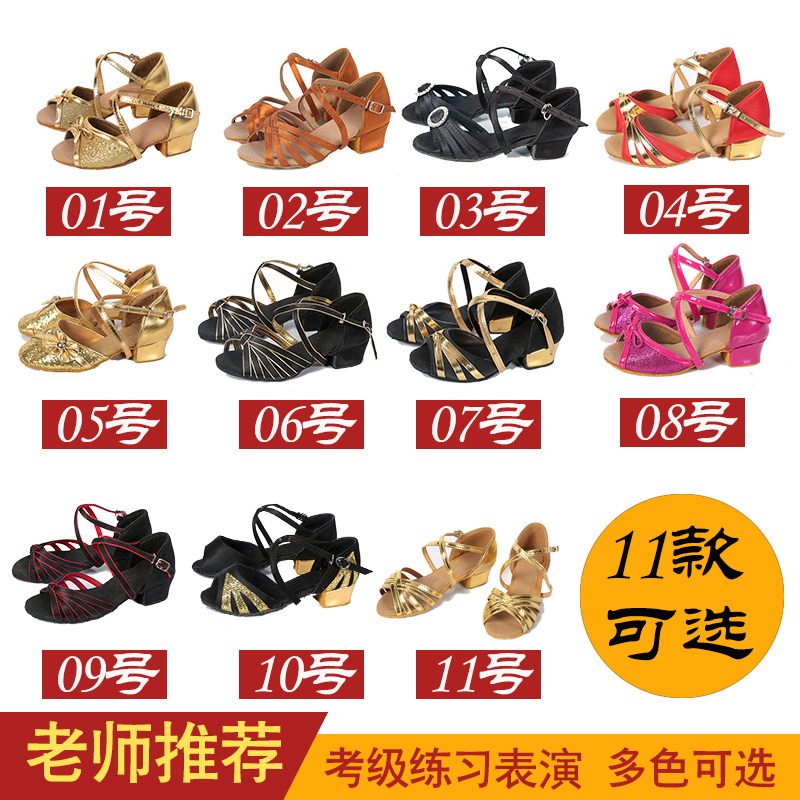 儿童拉丁舞鞋女童软底中跟表演凉鞋少儿恰恰舞练功跳舞女孩舞蹈鞋在类目 童鞋/婴儿鞋/亲子鞋, 舞蹈鞋中 - 来自Buy2taobao.com提供专业的淘宝代购服务