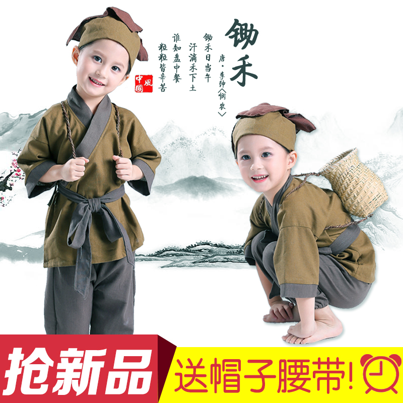 儿童锄禾愚公移山古装悯农民夫书童店小二药童国学表演出服装春夏怎么样,好用不?