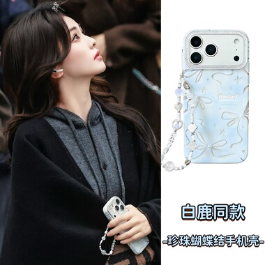 VOKASE 白鹿同款适用苹果17promax手机壳珍珠蝴蝶结iPhone16星星15pro闪粉14promax白梦妍13max明星简约ins风