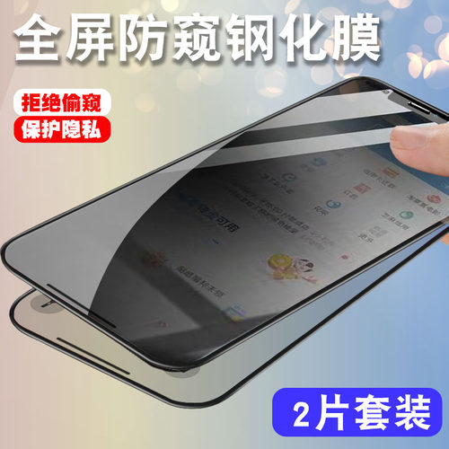 VOKASE【两片装】防窥钢化膜