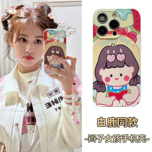 VOKASE白鹿同款辫子女孩手机壳