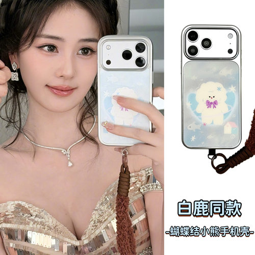 VOKASE 白鹿同款适用苹果17promax手机壳iPhone16蝴蝶结小熊15pro可爱14max白梦妍13/12/11明星同款plus