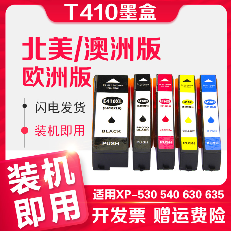 信印XP530XP540XP630墨盒