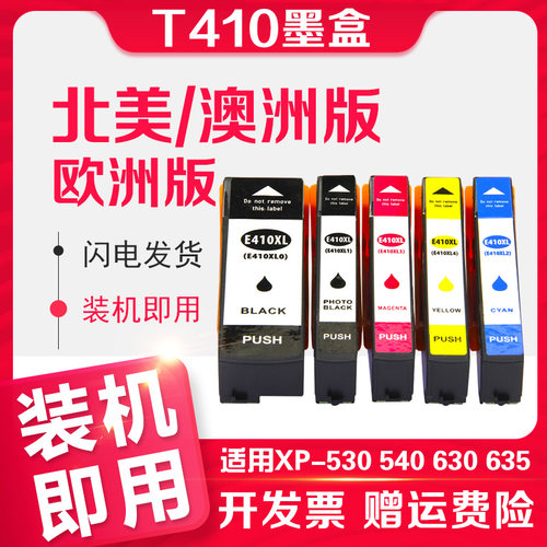 信印XP530XP540XP630墨盒