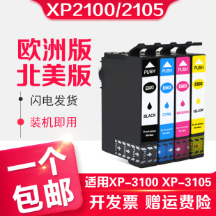 2850DW 212墨盒 4105 2815 2830 WF2810 4100 2100打印机XP2105 E603 信印适用EPSON爱普生XP3100 2835 3105