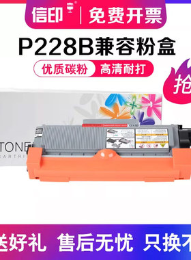 信印适用富士施乐P225d粉盒M228db M228b M225dw p268b M268dw硒鼓p228db P265dw打印机墨粉盒p225db 黑色