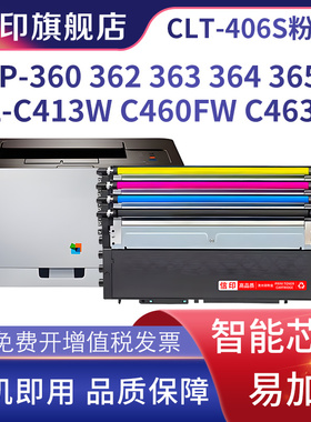 适用三星c460w c410w clp360 365w 366w clx3300碳粉3305fn 3305w 3306fn 3306w墨盒CLT-K406S硒鼓c460fw粉盒