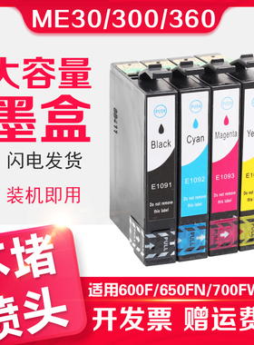 信印适用爱普生epsonT109墨盒ME30 ME300 ME600F ME1100打印机墨盒ME OFFICE 70 80W 360 510 650FN 700F