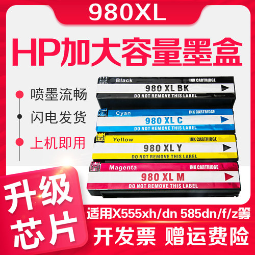 信印X555dn打印机彩色墨水盒墨盒
