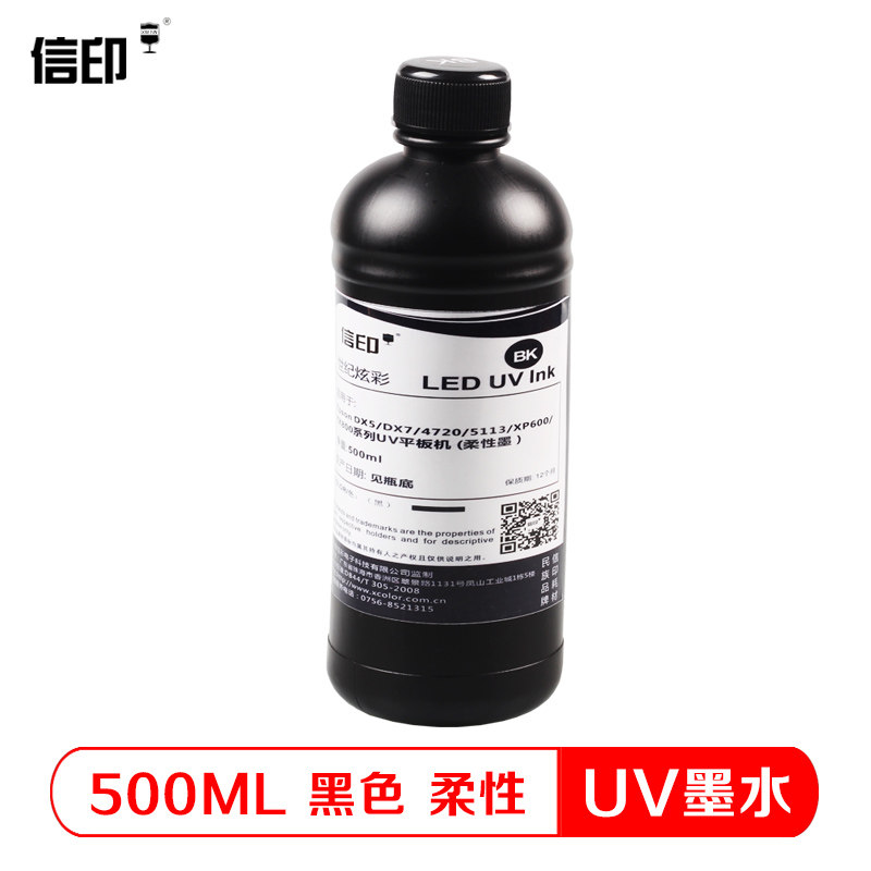 信印 适用爱普生Epson DX5 DX7 UV平板打印机固化墨水 硬性柔性LED墨水
