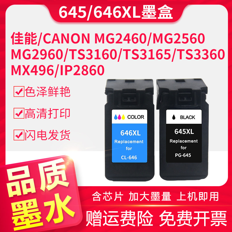 信印TS3360打印机墨水盒墨盒