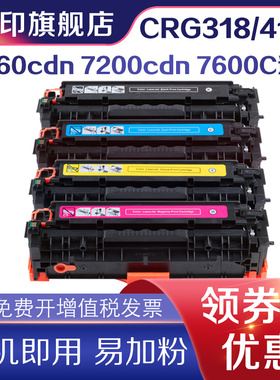 信印适用佳能CRG318打印机硒鼓lbp7660cdn 7200cdn 7600C/CDN粉盒MF-8330 8340 8350 8360CDN 8380CD CRG418