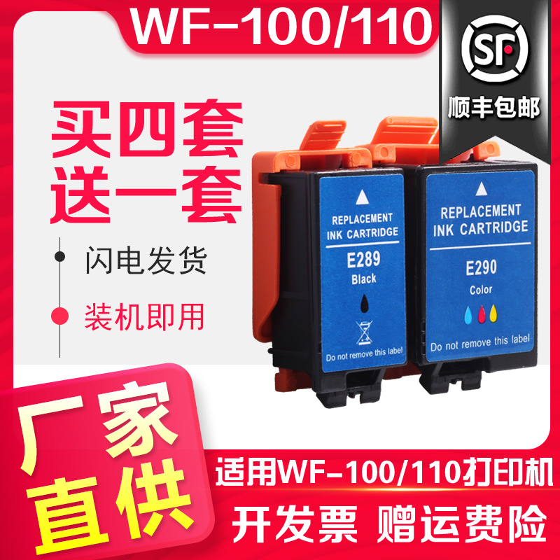 【顺丰】适用爱普生WF110墨盒WF100黑色T289彩色T290 epsonWF100便携式打印机墨水T2950维护箱盒爱普生WF100 办公设备/耗材/相关服务 墨盒 原图主图