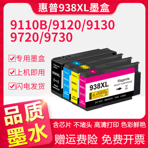 信印97309110b打印机墨盒