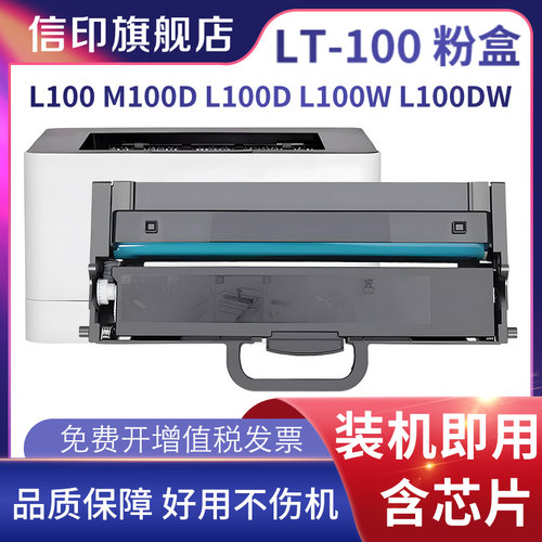 信印M101dw粉盒M101wM102w硒鼓