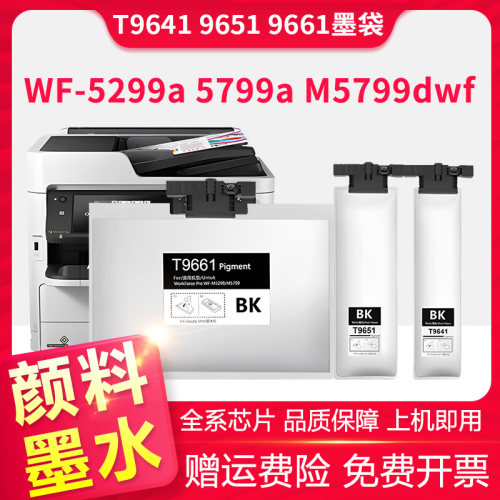 信印M5299DWM5799aM5299a墨盒