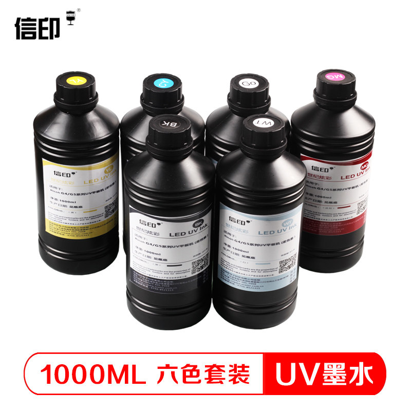 信印 uv墨水兼容理光g5东芝精工柯尼卡工业头通用uv平板打印机环保低味墨水皮革亚克力玻璃led固化墨