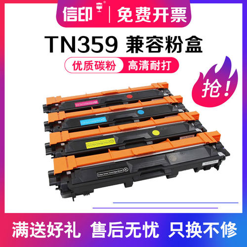 信印兄弟L83508850cdw粉盒