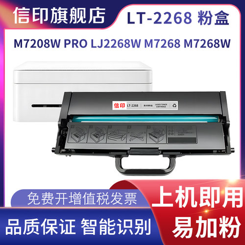 联想M7208WPro硒鼓LJ2268WM7268