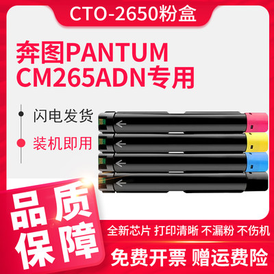 信印CM265ADN复合打印机硒鼓粉盒