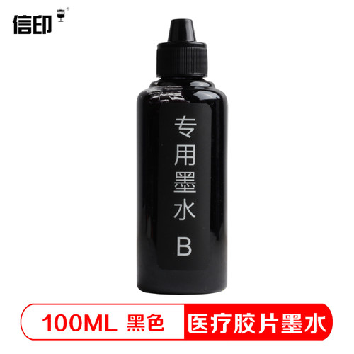 信印兼容Canon IX6580菲林墨水IPF510打印机ix6780 IPF605 Tm5200 TM5300胶片墨水FP200打印机墨水蓝基墨