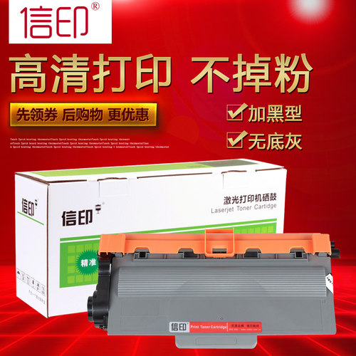 优质碳粉 打印清晰 品质稳定