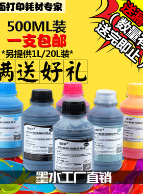 信印 适用HP T610/T770/T790/T795绘图仪墨水500ml瓶装墨水T620 T1200 T1120 T1708打印机蓝图写真机连供墨水