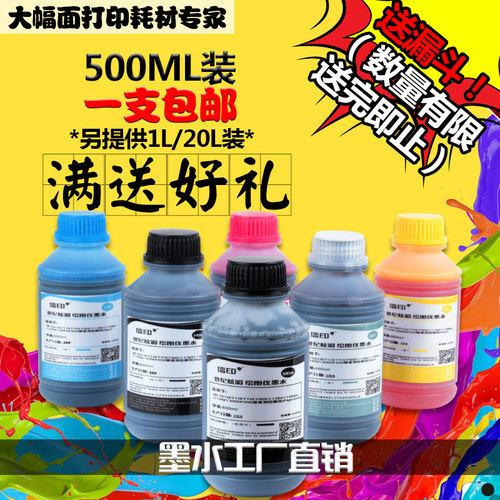 信印惠普T610/T1775绘图仪墨水