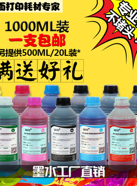 信印 兼容Epson 4900/4910/7910/9910打印机铜版纸爱普生颜料墨水防水免加热1L装1000ML瓶装填充彩色墨水