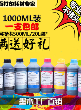 信印 适用HP Z2100打印机Z3200 Z5100 Z6100 Z5200 8色绘图仪惠普大幅面专用染料墨水1L瓶装填充连供墨水