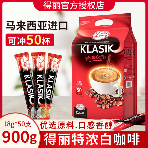 得丽特浓速溶白咖啡粉50杯