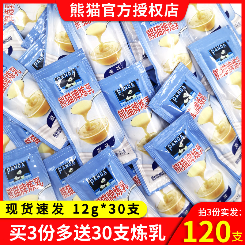 熊猫炼乳12g*30袋小包装