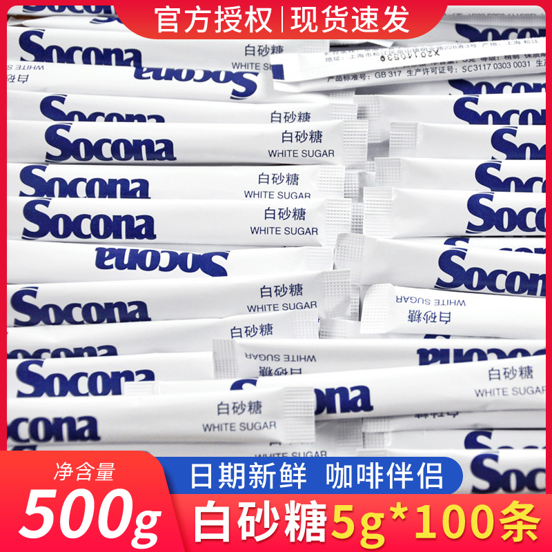 Socona白砂糖包咖啡伴侣方糖块奶块白砂糖包小包装5g*100袋咖啡糖 咖啡/麦片/冲饮 白砂糖包 原图主图