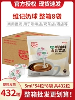 Weiji Coffee Cream Ball 5 мл*54 Framethyst*8 Back Coffee Milk Wack Milk Wait Mine Ball Coconut Coffee Milk Ball Ball