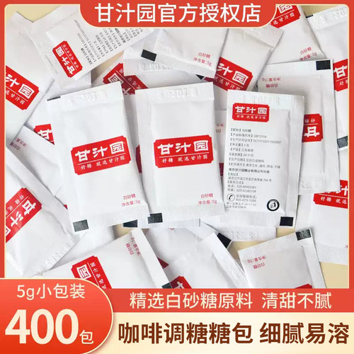 甘汁园白砂糖包5g*400包