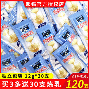 熊猫炼乳12g*30袋小包装