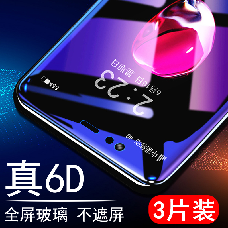 »ªÎªÈÙÒ«V10¸Ö»¯Ä¤V9È«ÆÁÈ«¸²¸ÇhonorÈÙÒ«playÊÖ»úÈ«ÃæÆÁV9play¿¹À¶¹â²£Á§Ä¤ÎÞ°×±ßÔ×°·Àˤ·ÀÖ¸ÎÆv9palyËÍ¿Ç