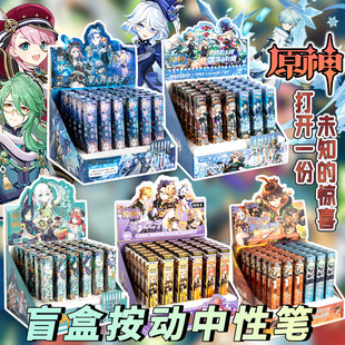 新款原神盲盒按动笔中性笔高颜值时尚学生用st0.5黑色水笔刷题笔