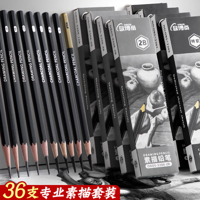 obos素描铅笔美术生2b炭笔2h笔4b绘画绘图速写炭笔不易断芯
