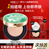 韩后气垫cc霜遮瑕隔离保湿 粉底液持久不脱妆bb霜女官方旗舰店正品