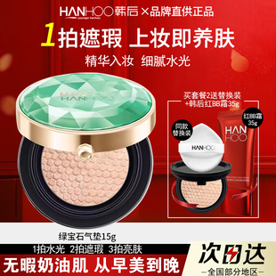 韩后气垫cc霜遮瑕隔离保湿 粉底液持久不脱妆bb霜女官方旗舰店正品