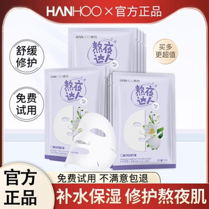 韩后面膜女补水保湿改善暗黄提亮肤色学生旗舰店官方正品