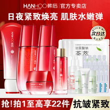 韩后红石榴水乳护肤品套装补水保湿抗皱紧致中年女旗舰店官方正品