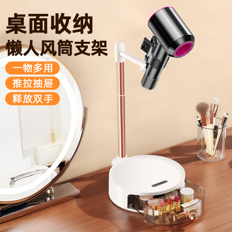 可伸缩桌面电吹风机支架解放双手